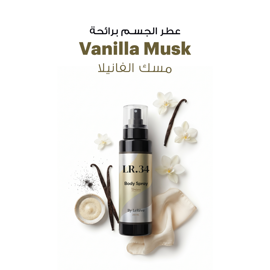 Vanilla Musk Body Splash