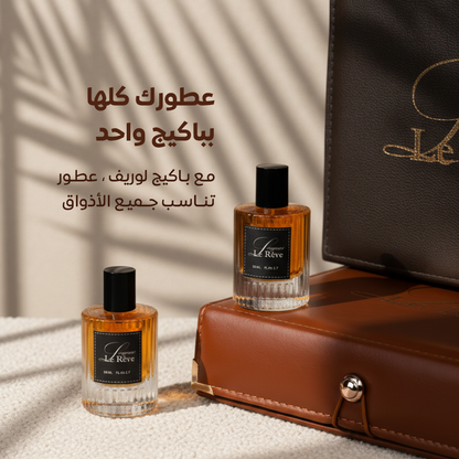 بكج الجلد الملوكي من لوريف - Leather Package By Le Reve