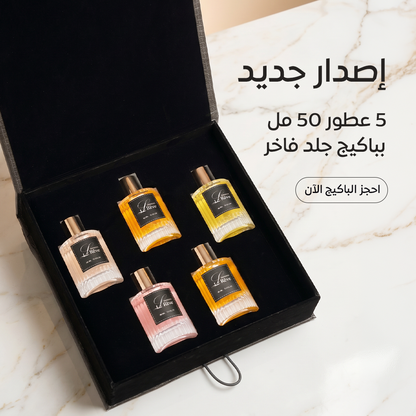 بكج الجلد الملوكي من لوريف - Leather Package By Le Reve