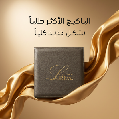 بكج الجلد الملوكي من لوريف - Leather Package By Le Reve