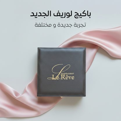 بكج الجلد الملوكي من لوريف - Leather Package By Le Reve