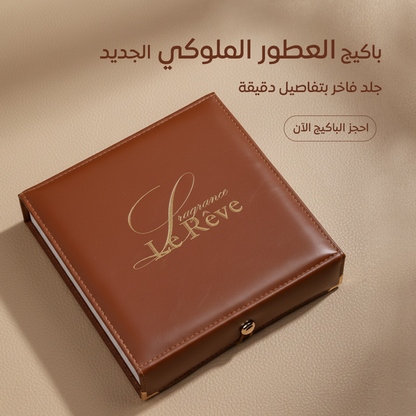 بكج الجلد الملوكي من لوريف - Leather Package By Le Reve