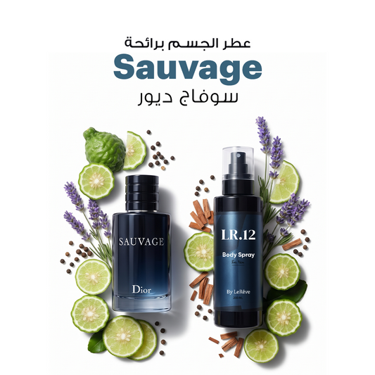 Sauvage Dior Body Splash