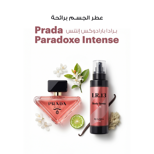 Prada Paradox Intense Body Splash