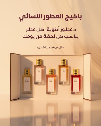 البكج المميز الملوكي من لوريف 2025