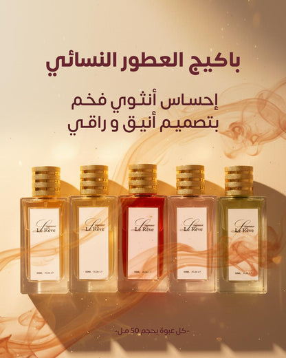 البكج المميز الملوكي من لوريف 2025