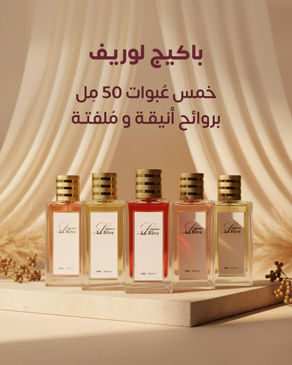 البكج المميز الملوكي من لوريف 2025