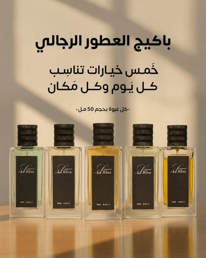 البكج المميز الملوكي من لوريف 2025