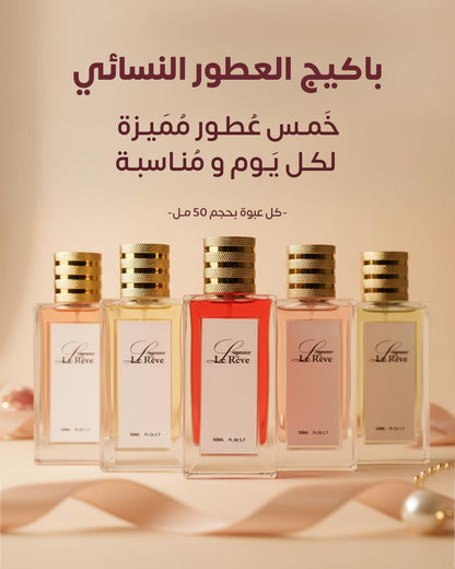 البكج المميز الملوكي من لوريف 2025