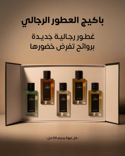 البكج المميز الملوكي من لوريف 2025