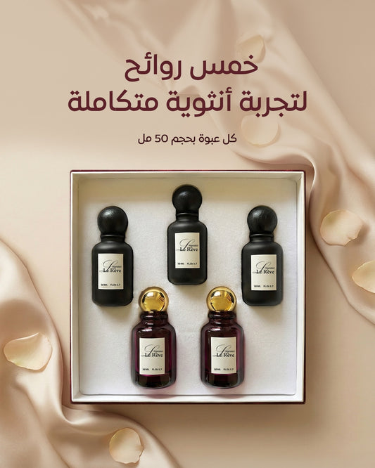 البكج النسائي المميز من لوريف 2 2026