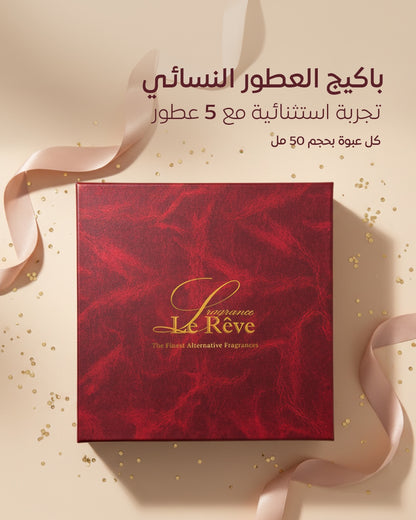 البكج النسائي المميز من لوريف 2 2026