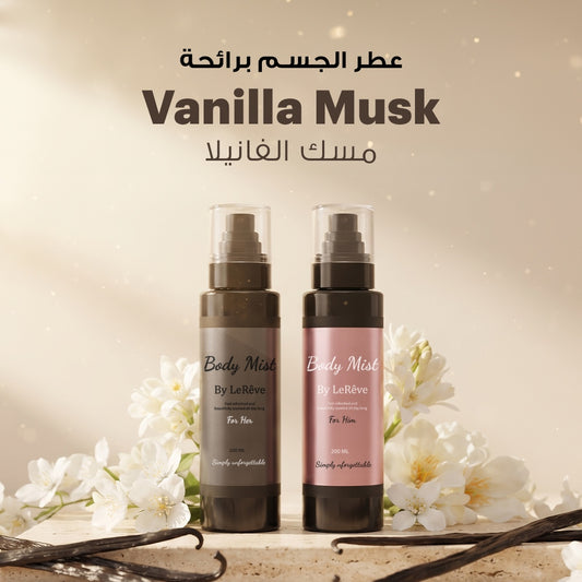 Vanilla Musk Body Spray