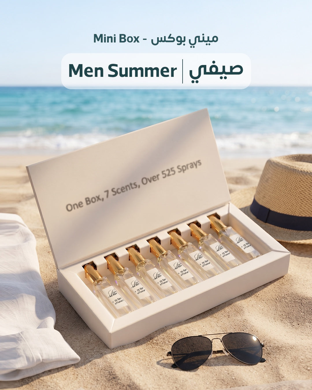 Minibox Summer Men's Edition