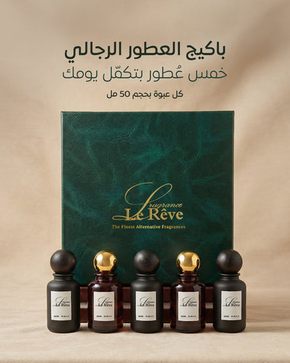 البكج المميز  من لوريف 2026