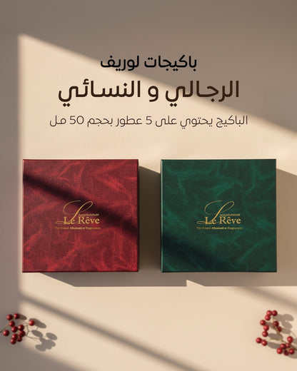 البكج المميز  من لوريف 2026