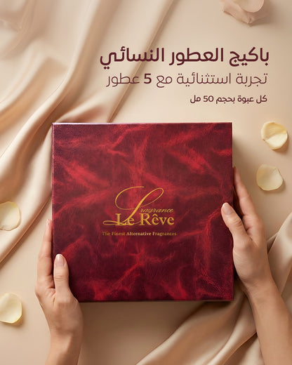 البكج المميز  من لوريف 2026