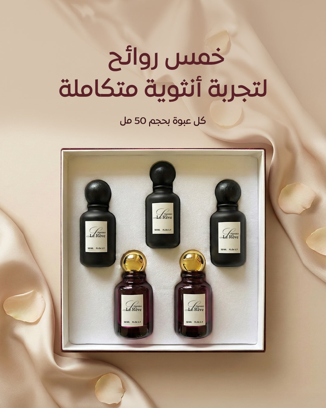 البكج المميز  من لوريف 2026