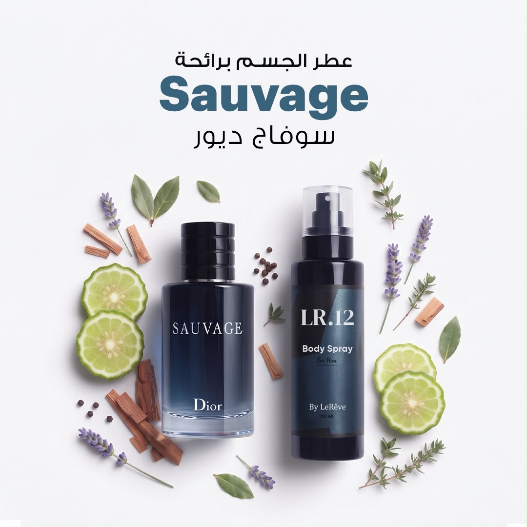 Sauvage Dior Body Splash